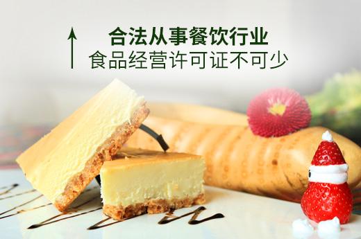 在上海申请《食品经营许可证》需要准备哪些材料？